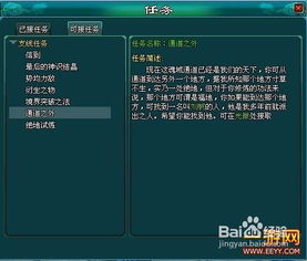 逍遥尊2026三月版本全解析，从技能链到装备词缀的终极养成路线图