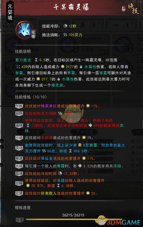 元素爆破师115级版本技能重构，CP武器与制式流派秒伤差距实测