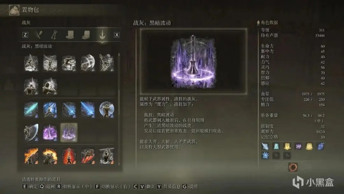 艾尔登法环战灰选择决策树，2026年最新场景适配指南与隐藏机制全解