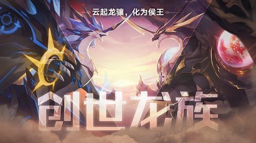 龙族手游怎么玩才不被虐？2026新版深度解析，从菜鸟到高手的完整路线图