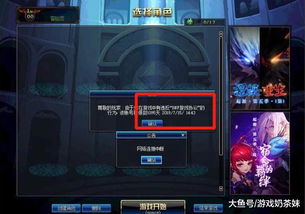 DNF维护时间终极破解，2026年最新预测模型与补偿领取全攻略