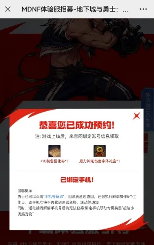 DNF体验服下载，2026年3月最新申请通道+资格查询全解析