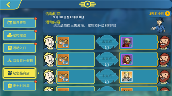 辐射，避难所Online开启法斯纳克特狂欢节，邀你共赴欢乐盛宴！