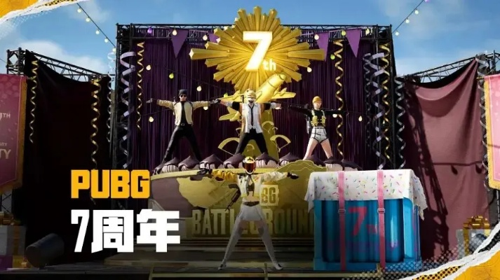 PUBG9周年纪念派对随40.2版本更新开启,快来一探究竟! PUBG9周年纪念派对随40.2版本更新开启,快来一探究竟!