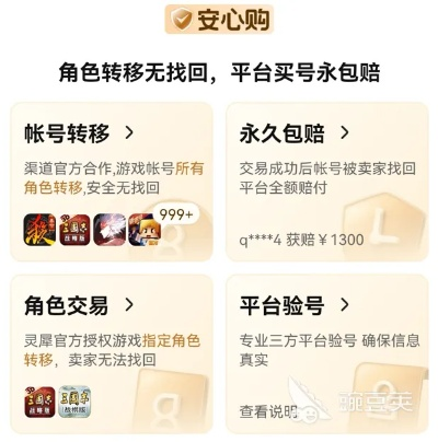 私服下载黑产链揭秘，2026游戏玩家避坑实战指南