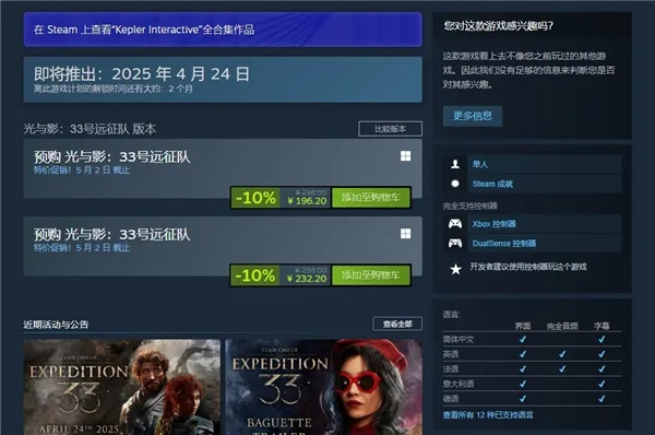 Steam好评爆棚！外媒选出十大现代JRPG，33号远征队拔得头筹