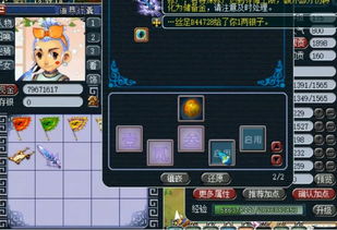 梦幻西游PS符石组合2026新版，开孔成本直降50%的隐藏技巧