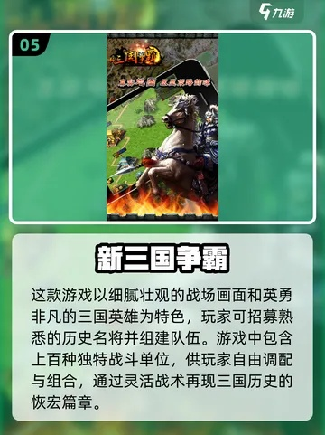 2026年竖屏三国SLG暗黑马盘点,拇指流玩家实测这5款真香 2026年竖屏三国SLG暗黑马盘点,拇指流玩家实测这5款真香