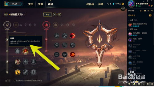 2026英雄联盟肉坦天赋怎么点？S26赛季4大流派加点图实测对比