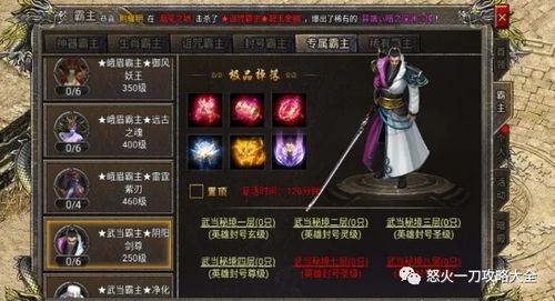 2026年传奇合击外挂黑产揭秘，3大类型与反制实战指南