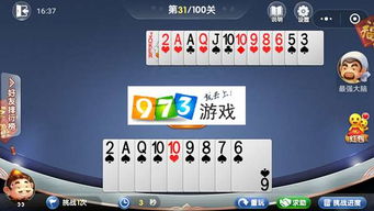 咪咕斗地主2026最新破解，3大残局通关秘籍与AI算牌实战