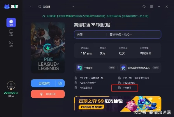 LOL激活码总失效？2026内行人揭秘5大核心渠道与避坑实战指南