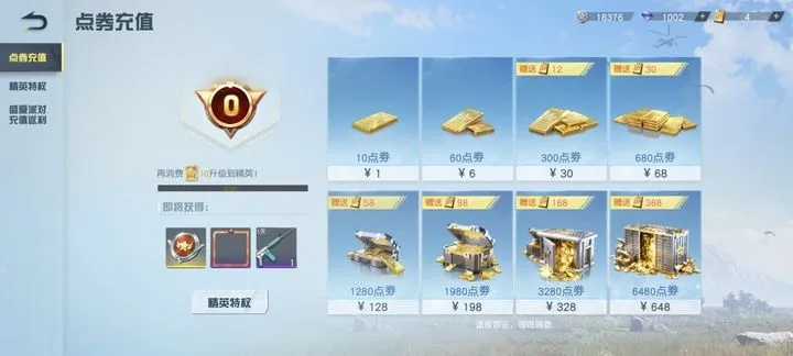 白金典藏区隐藏机制全曝光，老玩家实测3个月万字干货