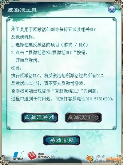 仙剑奇侠传5破解器黑皮书，2026年最新内存修改技术全解析与反检测实战