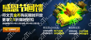 LOL符文页x2大礼包2026还值得买吗？终极配置指南与性价比深度拆解