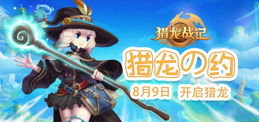 猎龙战记口袋版2026开荒必看，零氪到霸服全链路实战解析