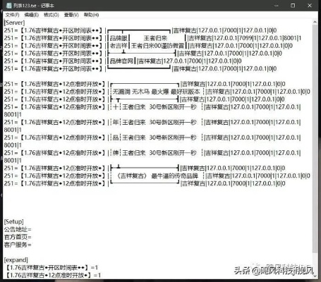 2026传奇万能登陆器闪退黑屏？最新修复方案与防封选型全解析