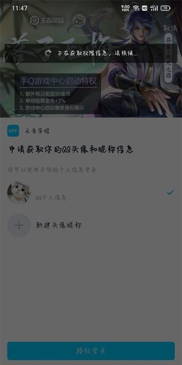 王者荣耀登录不进去？2026年最新5大类型+秒解方案（腾讯官方未公开）