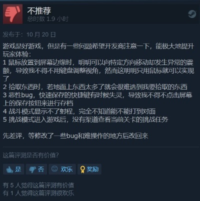 Steam特别好评游戏废墟史低仅7.6元，3月20日折扣就结束！