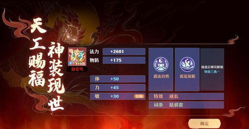 探秘梦幻新诛仙，轻享赛季制，解锁永不停歇的策略进化秘诀