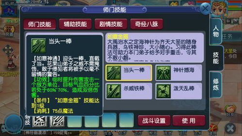 功夫西游隐藏机制大曝光,99%玩家不知道的属性阈值与实战心法 功夫西游隐藏机制大曝光,99%玩家不知道的属性阈值与实战心法