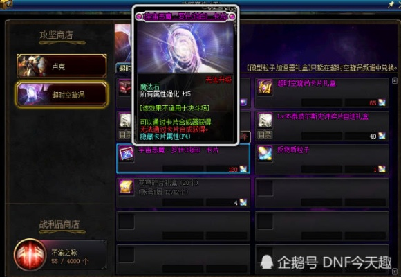 2026最新DNF史诗交易黑幕，3大绝密渠道与7天暴富内幕曝光