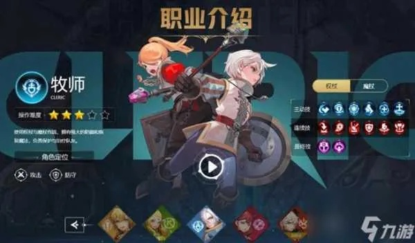 龙之谷2026职业强度暗改真相，12大职业隐藏机制与最优转职路径