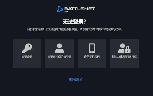 战网安装传输数据失败？2026年终极修复指南一招解决