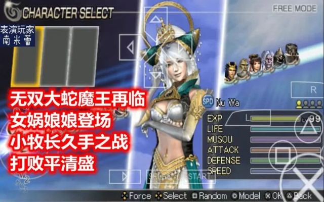 无双蛇魔2终极攻略，2026年最强角色配装与速刷秘籍全解析