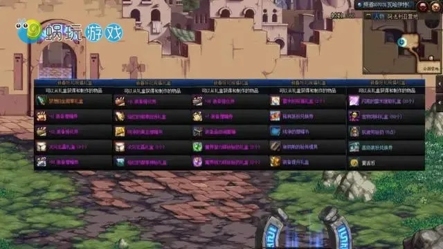 雷米之吻还能这么用？DNF高玩私藏技巧揭秘+2026年版本最强获取路线