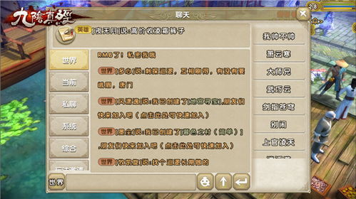 2026九阴真经新八大门派强度天梯图，PVP/PVE双榜实测数据揭秘