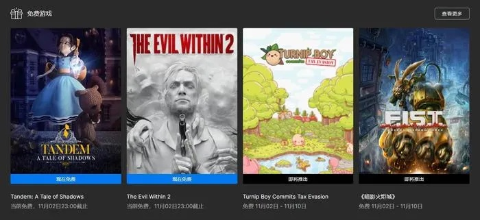 Epic喜加二  《舒适森林》&amp;《索查河》免费领取