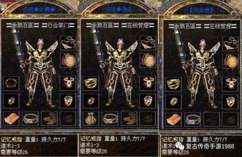 1.80英雄合击道士-法师组合，2026年1月数据验证最强打宝套路