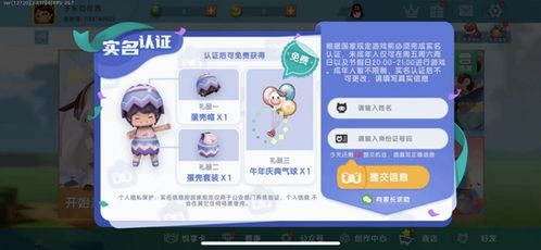 蛋仔派对0氪金攻略，2026年免费蛋币7大隐藏渠道实测