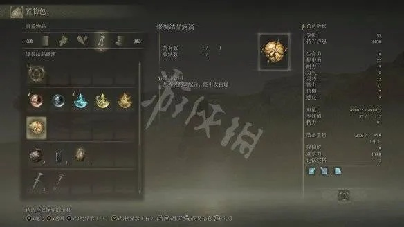 艾尔登法环1.10双持跳劈流，伤害溢出机制实测与三大隐藏技巧揭秘