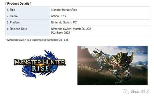 怪物猎人物语3临近发售销量涨势迅猛,成功登Steam畅销榜前五! 怪物猎人物语3临近发售销量涨势迅猛,成功登Steam畅销榜前五!
