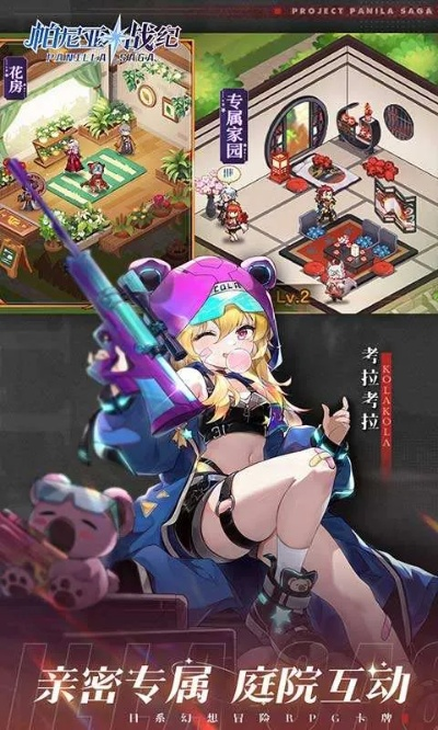 球比伦战记手游版即将上架iOS和安卓，快来抢先了解！