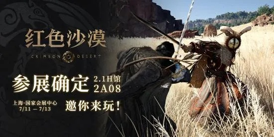 红色沙漠玩法大揭秘！骑龙、开机甲等已知玩法全汇总