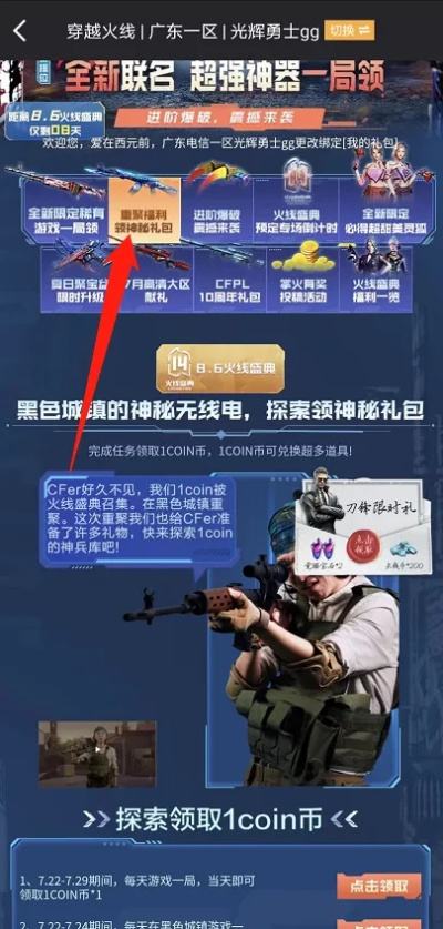 CF体验服资格秒抢黑科技，2026最新申请通道与防回收实战指南