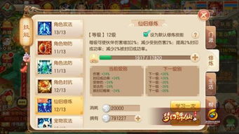 梦幻诛仙PK视频慢放分析，3个被90%玩家忽略的细节决定胜负