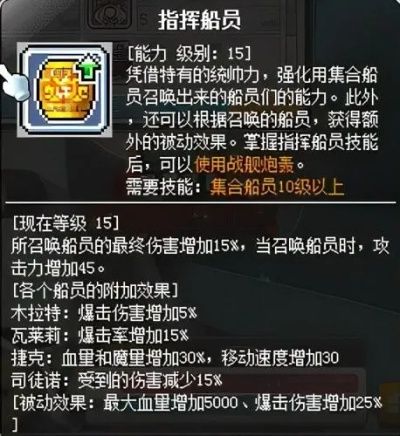 冒险岛海盗加点终极指南，拳手火枪手双路线2026最新版