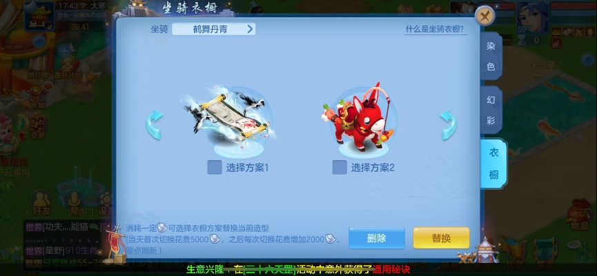 幻唐志逍遥外传春季大服神兵利器预创建，回归零压力畅玩新内容