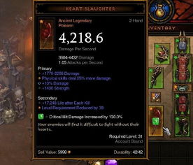 暗黑破坏神4终局玩法更新,低级装备也能获取传奇词条! 暗黑破坏神4终局玩法更新,低级装备也能获取传奇词条!