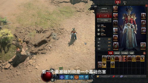 暗黑破坏神4终局玩法大改，低级装备也能获取传奇词条！