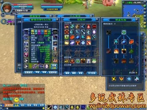 2026武林外传加点零失误指南，全职业PVP/PVE双模式实战验证方案