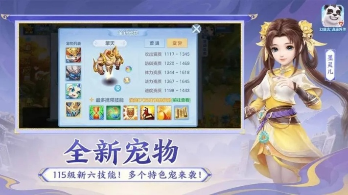 幻唐志逍遥外传春季大服神兵利器预创建,回归轻松畅玩新内容 幻唐志逍遥外传春季大服神兵利器预创建,回归轻松畅玩新内容