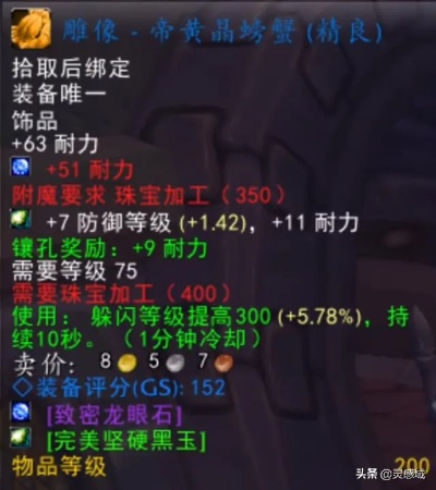 巫妖王之怒防骑装备终极指南，2026年最新配装方案与属性优先级全解析