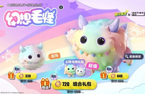 蛋仔派对联动炸毛Lionbit上线，用蜡笔钥匙唤醒心中炸毛兔！