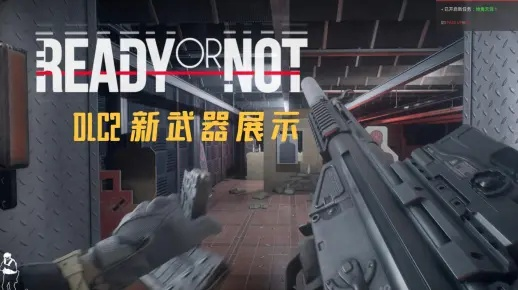 严阵以待DLC3「临界点」正式上线，快来体验全新游戏内容！