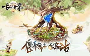 古剑奇谭剧情闭环悲剧解析，全系列宿命论叙事密码与隐藏世界观深度拆解